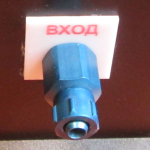Вход Дозатора ДЗА-100 для жидких продуктов
