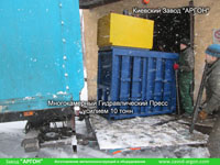 Фотографія номер 12 Багатокамерного Гідравлічного Преса для макулатури, плівки та ПЕТ купити в Києві