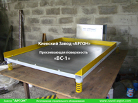 Фотография номер 5 просеивающей поверхности ВС-1 купить в Киеве