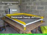 Фотография номер 6 просеивающей поверхности ВС-1 купить в Киеве