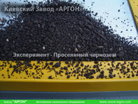 Фотография номер 8 эксперимента просеивания чернозема