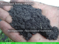 Фотография номер 9 эксперимента просеивания чернозема