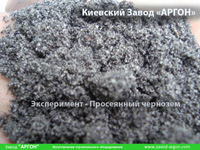 Фотография номер 10 эксперимента просеивания чернозема