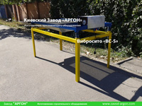 Фотография номер 4 удлиненного вибросита модели ВС-5 купить в Киеве