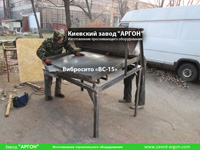 Фотография номер 2 большого вибросита с бункером модели ВС-15 купить в Киеве