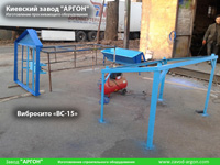 Фотография номер 2 большого вибросита с бункером модели ВС-15 купить в Киеве