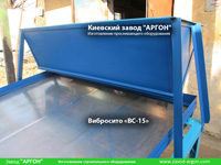 Фотография номер 2 большого вибросита с бункером модели ВС-15 купить в Киеве