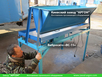 Фотография номер 2 большого вибросита с бункером модели ВС-15 купить в Киеве