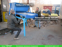 Фотография номер 2 большого вибросита с бункером модели ВС-15 купить в Киеве