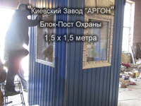 Фотография номер 3 Фотография Поста охраны купить в Киеве