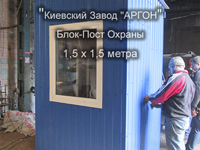 Фотография номер 4 Поста охраны купить в Киеве