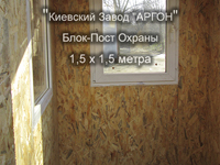 Фотография номер 2 Фотография Поста охраны купить в Киеве