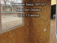 Фотография номер 2 Фотография Поста охраны купить в Киеве