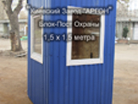 Фотография номер 2 Фотография Поста охраны купить в Киеве