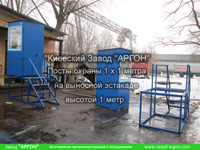Фотография номер 6 Постов охраны 1 х 1 метра на выносной эстакаде купить в Киеве