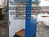 Фотография номер 11 Фотография Постов охраны 1 х 1 метра на выносной эстакаде купить в Киеве