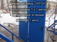 Фотография номер 13 Фотография Постов охраны 1 х 1 метра на выносной эстакаде купить в Киеве