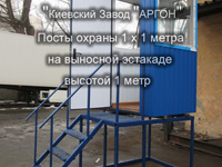 Фотография номер 14 Фотография Постов охраны 1 х 1 метра на выносной эстакаде купить в Киеве