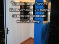 Фотография номер 15 Фотография Постов охраны 1 х 1 метра на выносной эстакаде купить в Киеве