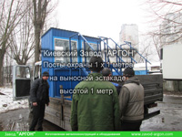 Фотография номер 19 Постов охраны 1 х 1 метра на выносной эстакаде купить в Киеве