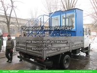 Фотография номер 20 Постов охраны 1 х 1 метра на выносной эстакаде купить в Киеве