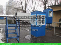 Фотография номер 9 Постов охраны 1 х 1 метра на выносной эстакаде купить в Киеве