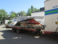 Фотография номер 9 Фотография Прицепа Автомобильного купить в Киеве